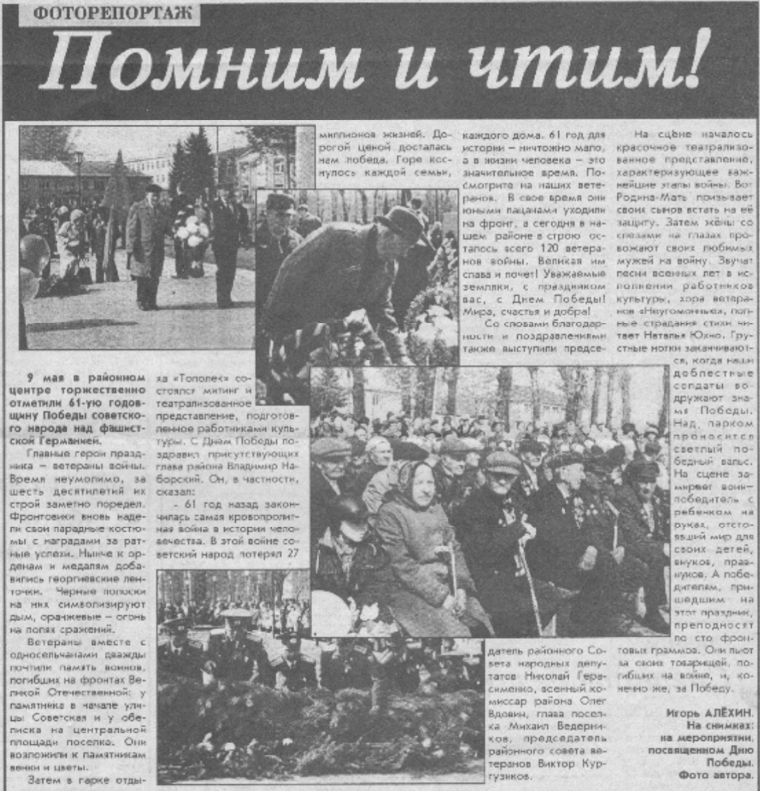 13 мая 2006.png
